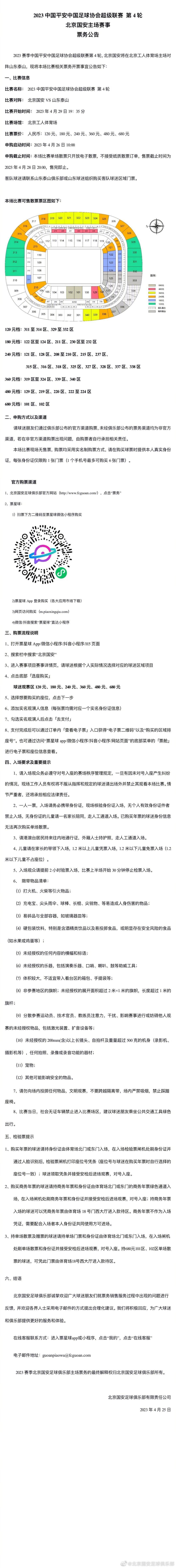 这个故事的灵感来历于产生在1988年冬的一个真实事务。七个伴侣往一个神秘的树林玩彩弹球，却不意堕入一场触目惊心的打猎激斗，他们知道，他们玩的不是游戏，是本身的生命！【译 魅影字幕组】